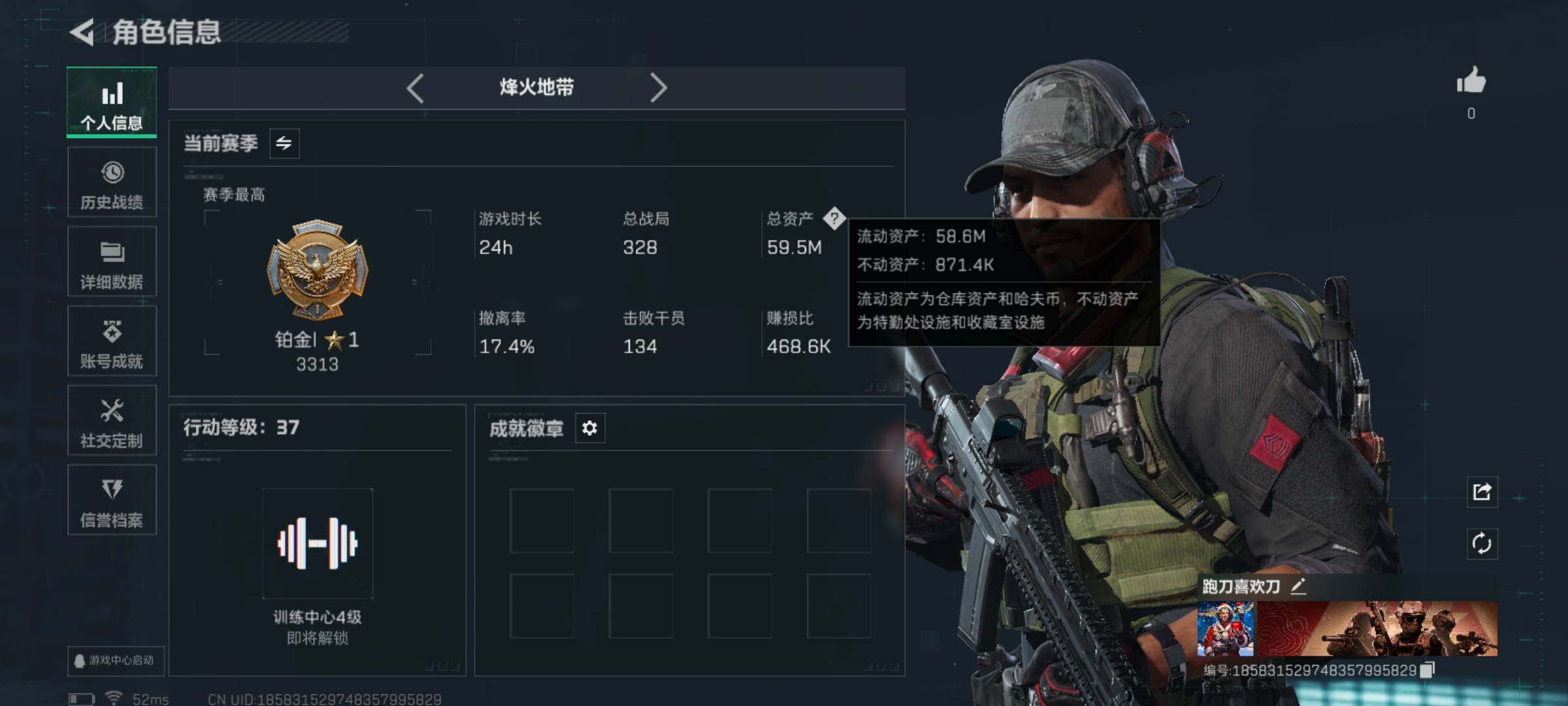 SJZCMW3101430三角洲行动账号详情图3 SJZCMW3101430三角洲行动账号详情图3