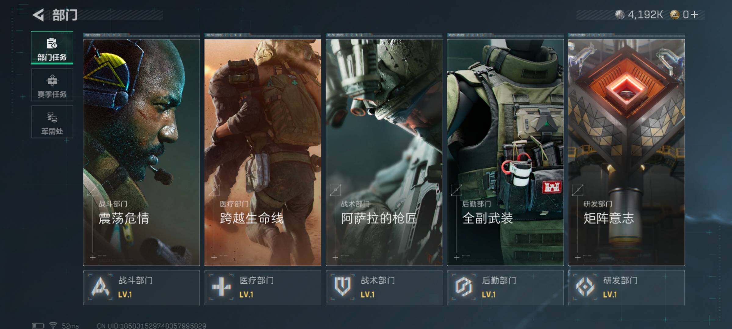 SJZCMW3101430三角洲行动账号详情图5 SJZCMW3101430三角洲行动账号详情图5