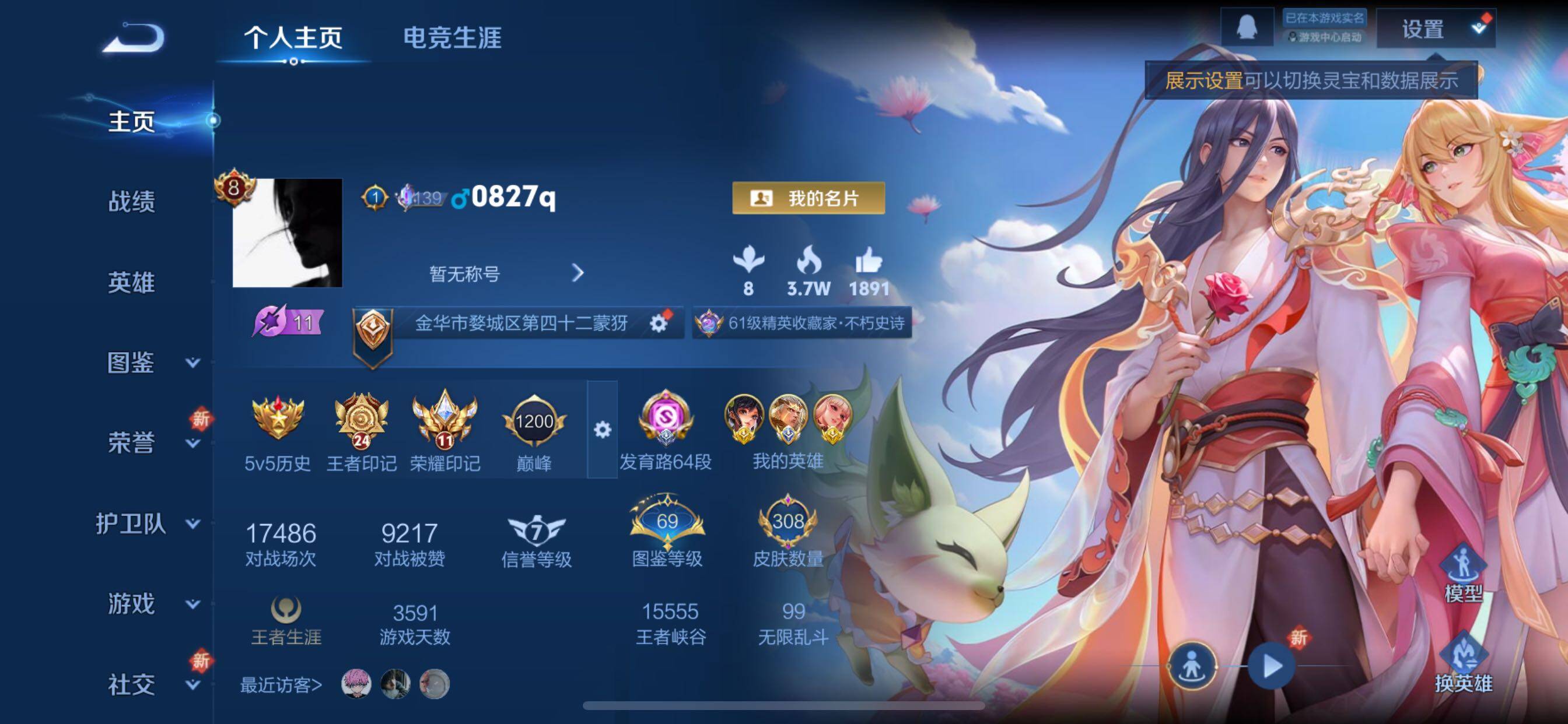 WZCMY3471236王者荣耀账号详情图2