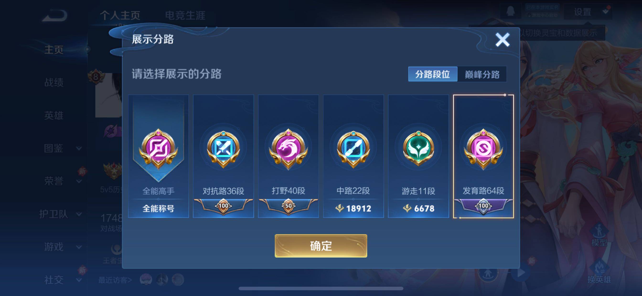 WZCMY3471236王者荣耀账号详情图3