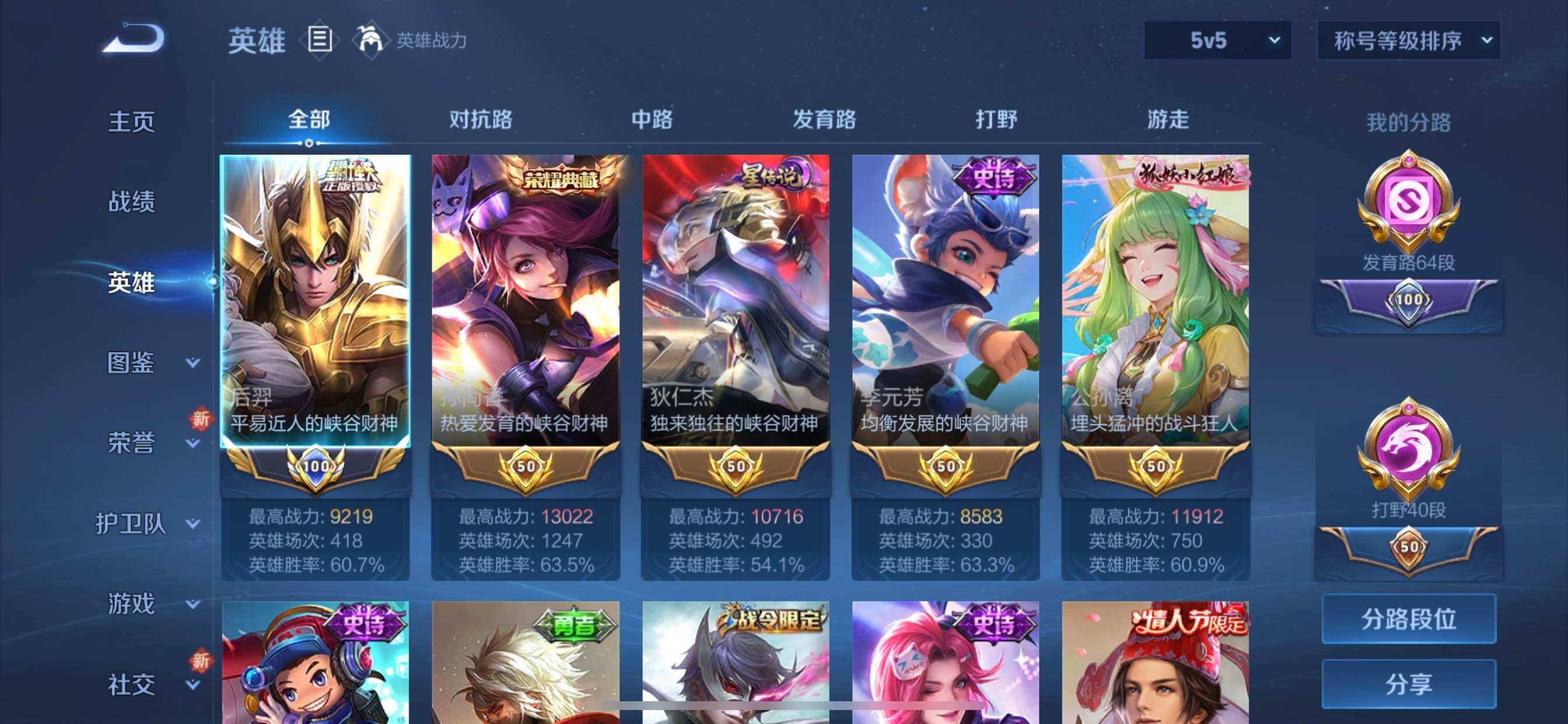 WZCMY3471236王者荣耀账号详情图4