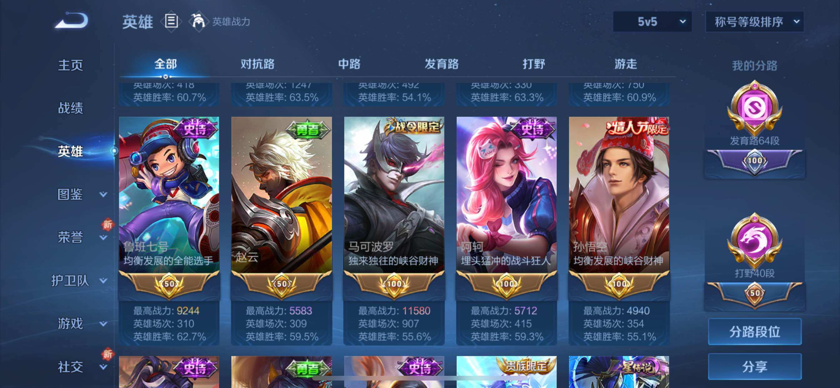 WZCMY3471236王者荣耀账号详情图5