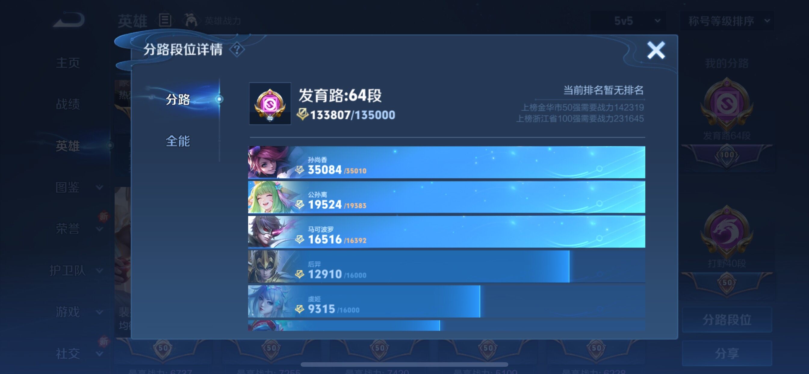 WZCMY3471236王者荣耀账号详情图7