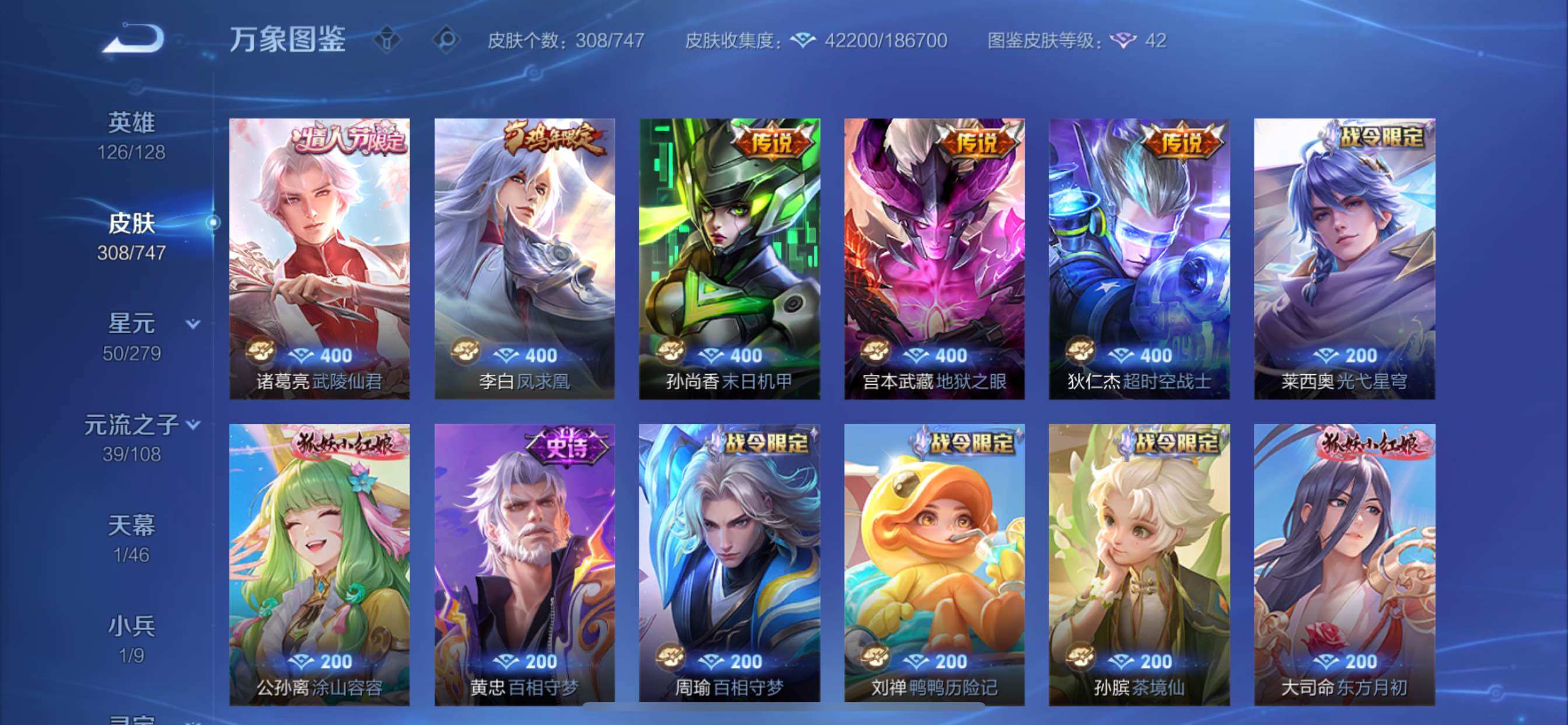 WZCMY3471236王者荣耀账号详情图11