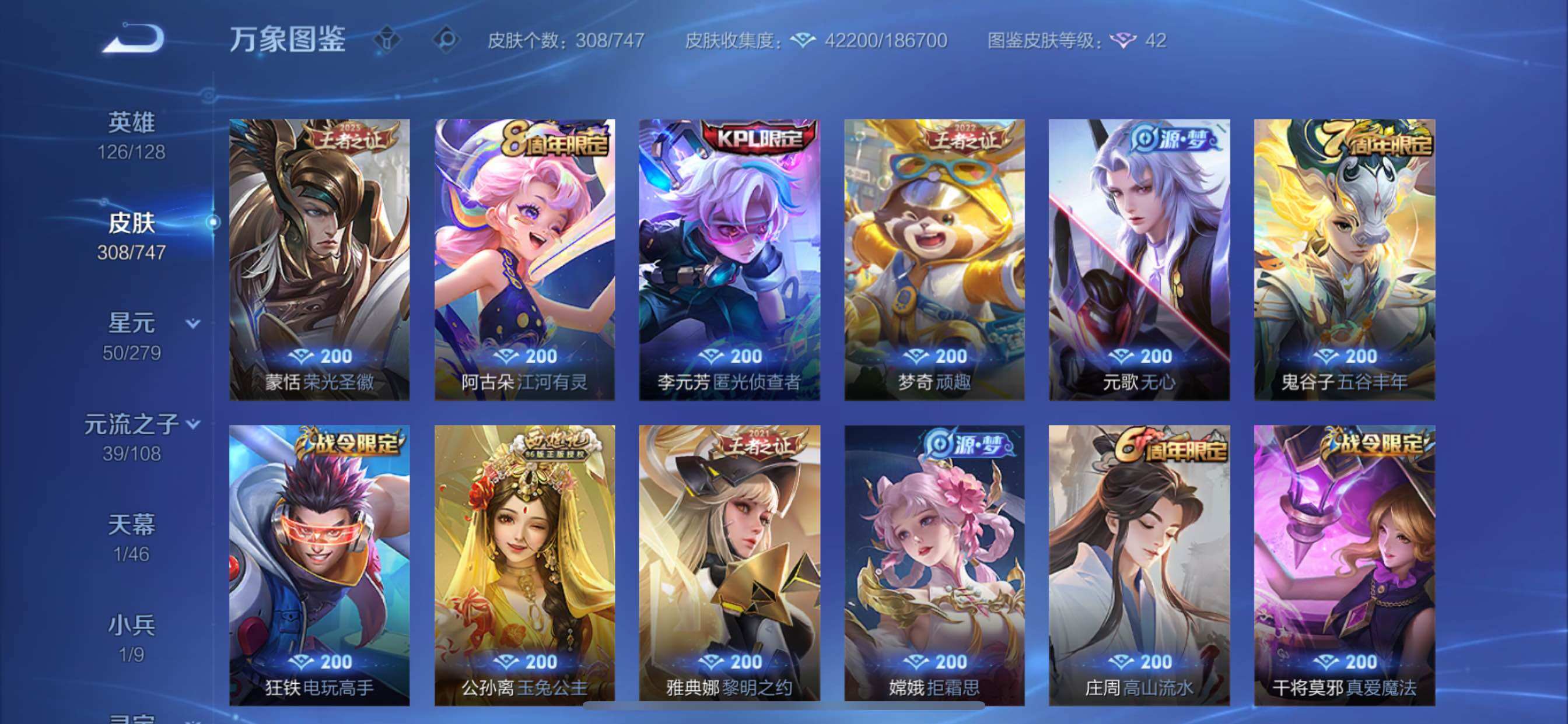 WZCMY3471236王者荣耀账号详情图12