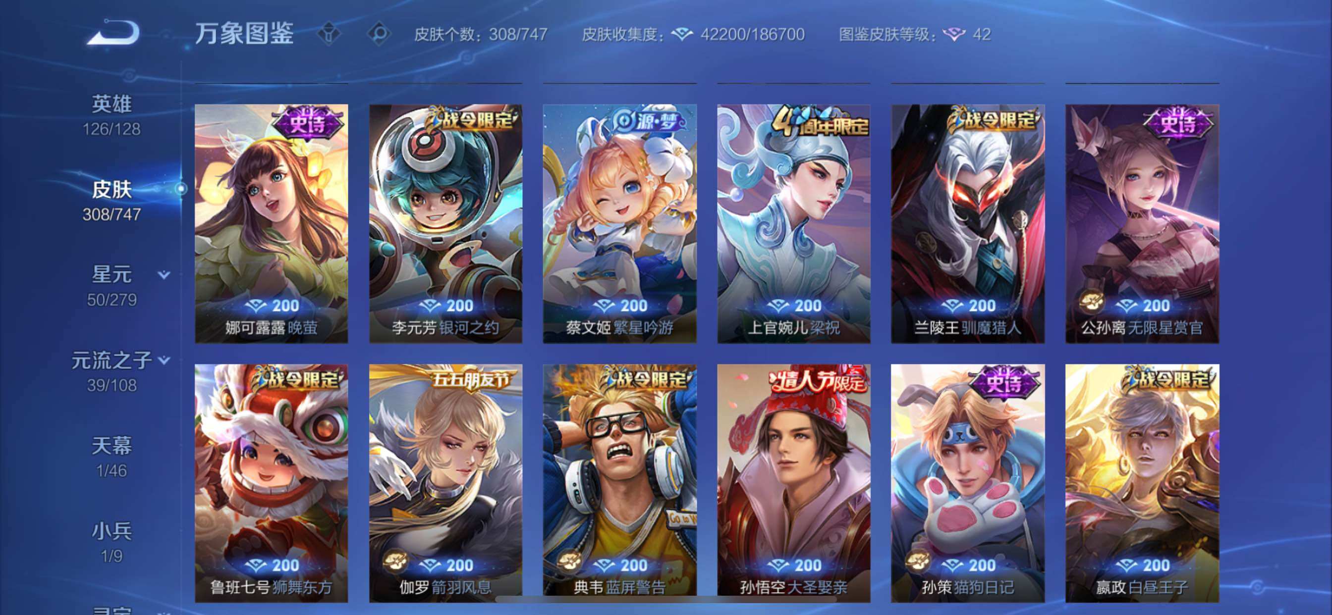 WZCMY3471236王者荣耀账号详情图14