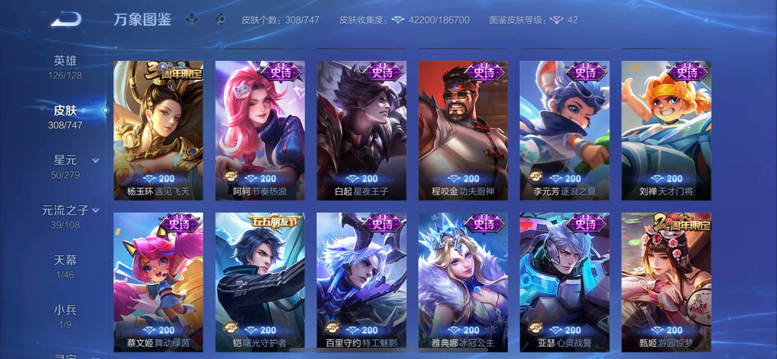 WZCMY3471236王者荣耀账号详情图15