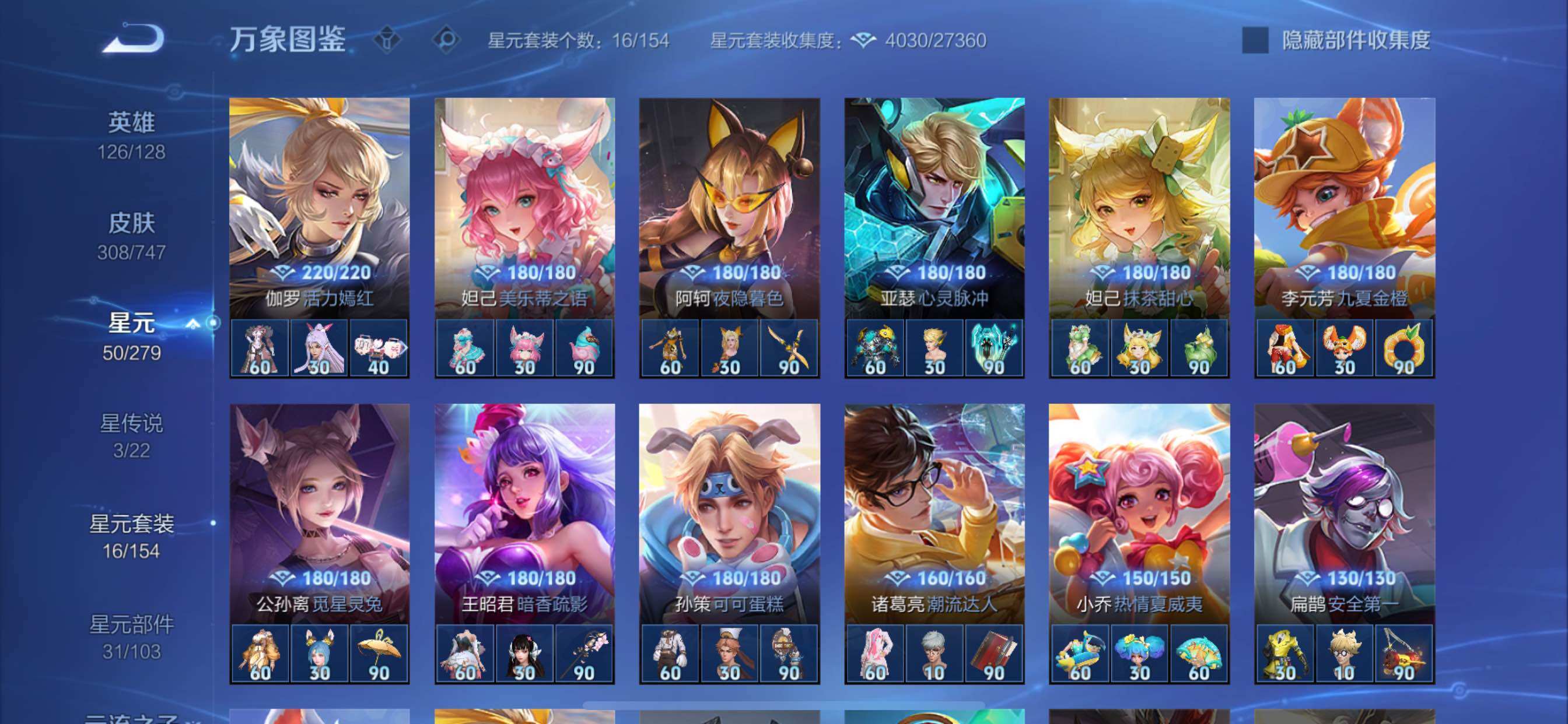 WZCMY3471236王者荣耀账号详情图18