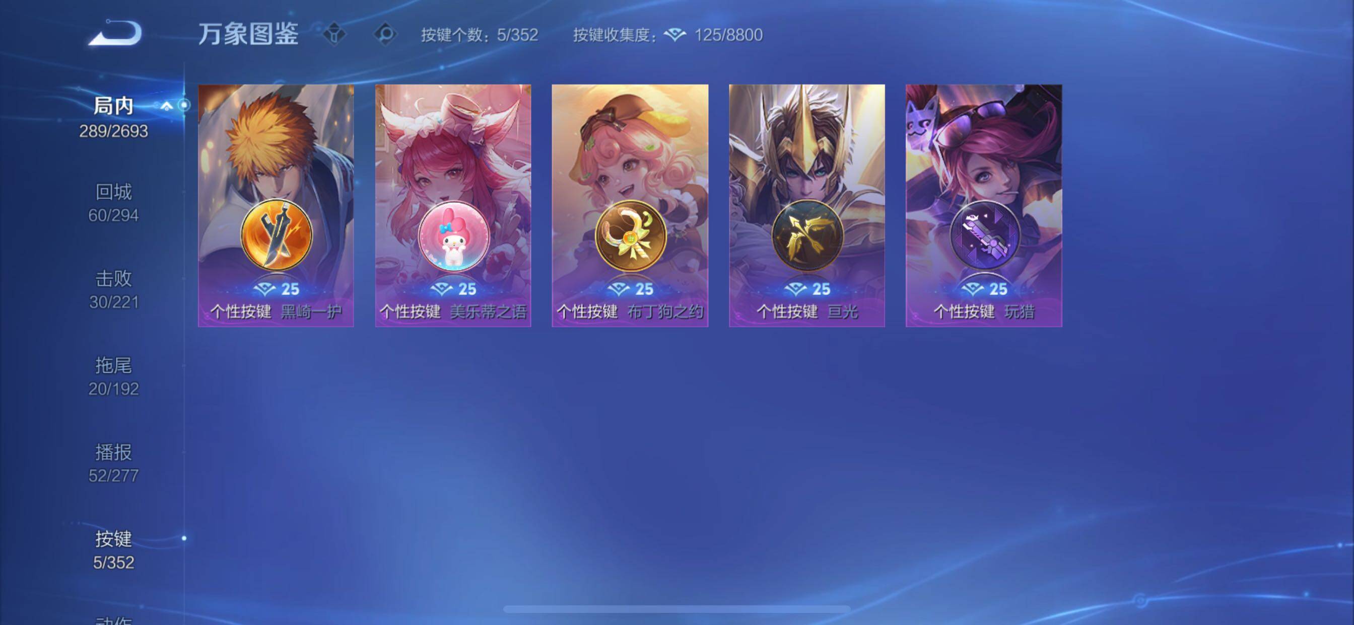 WZCMY3471236王者荣耀账号详情图20