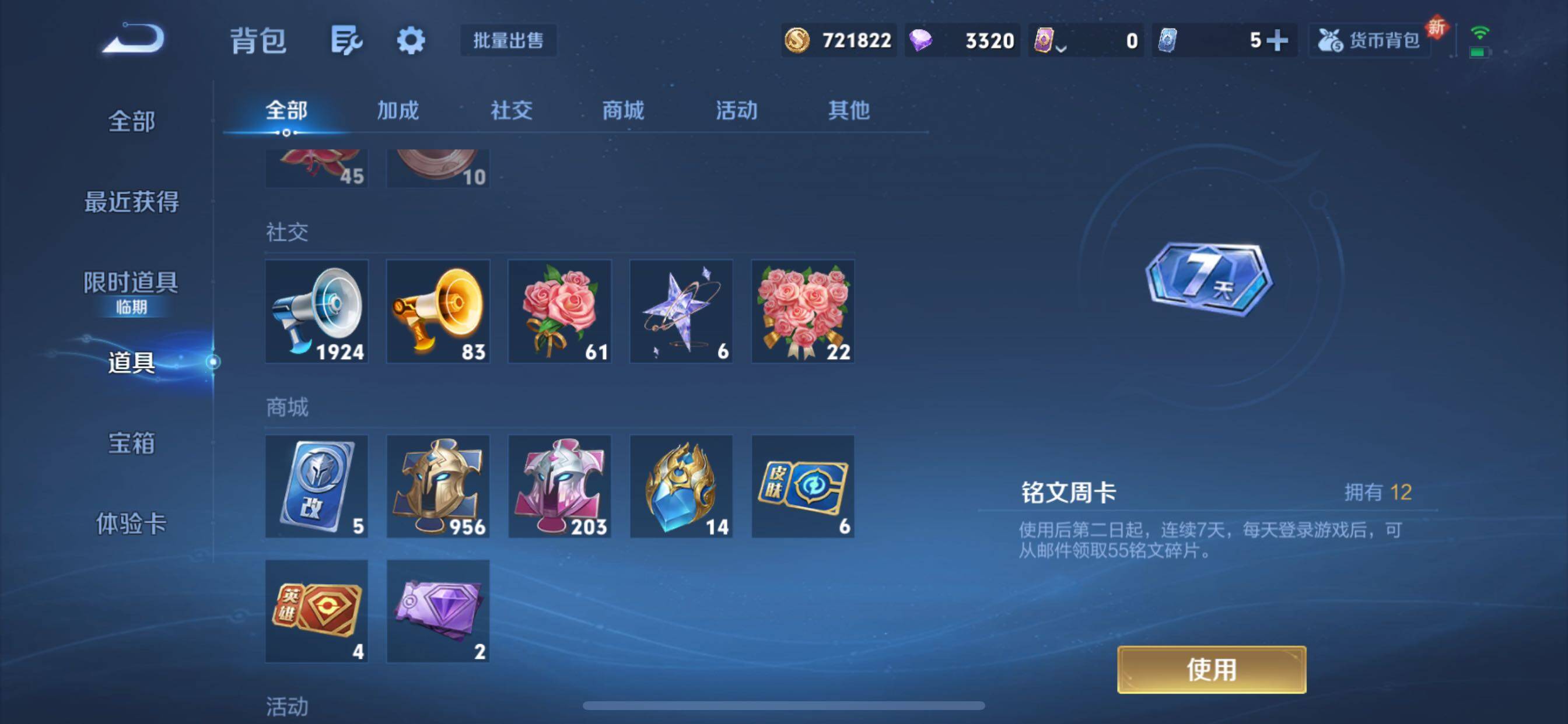 WZCMY3471236王者荣耀账号详情图23