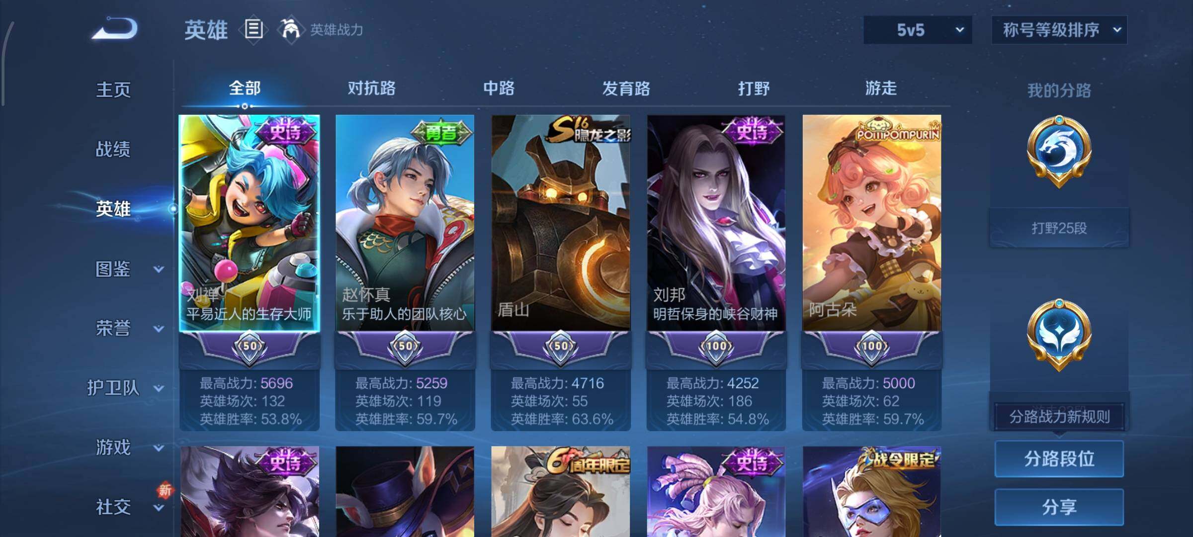 WZCMW425119王者荣耀账号详情图3