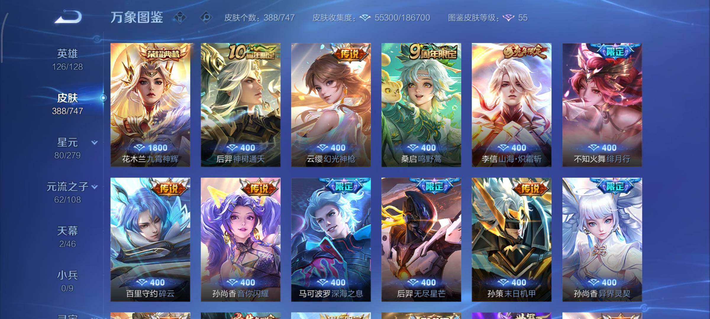 WZCMW425119王者荣耀账号详情图6