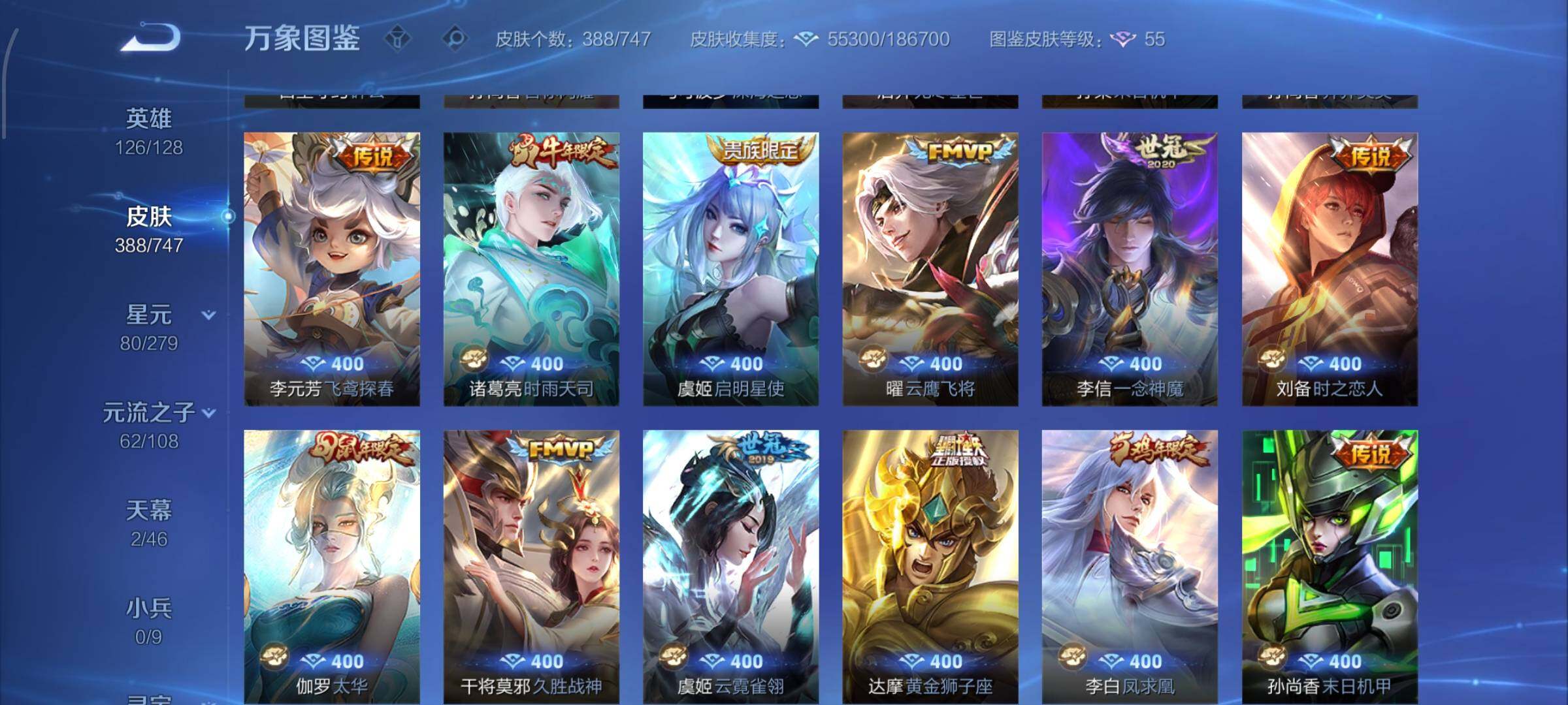 WZCMW425119王者荣耀账号详情图7