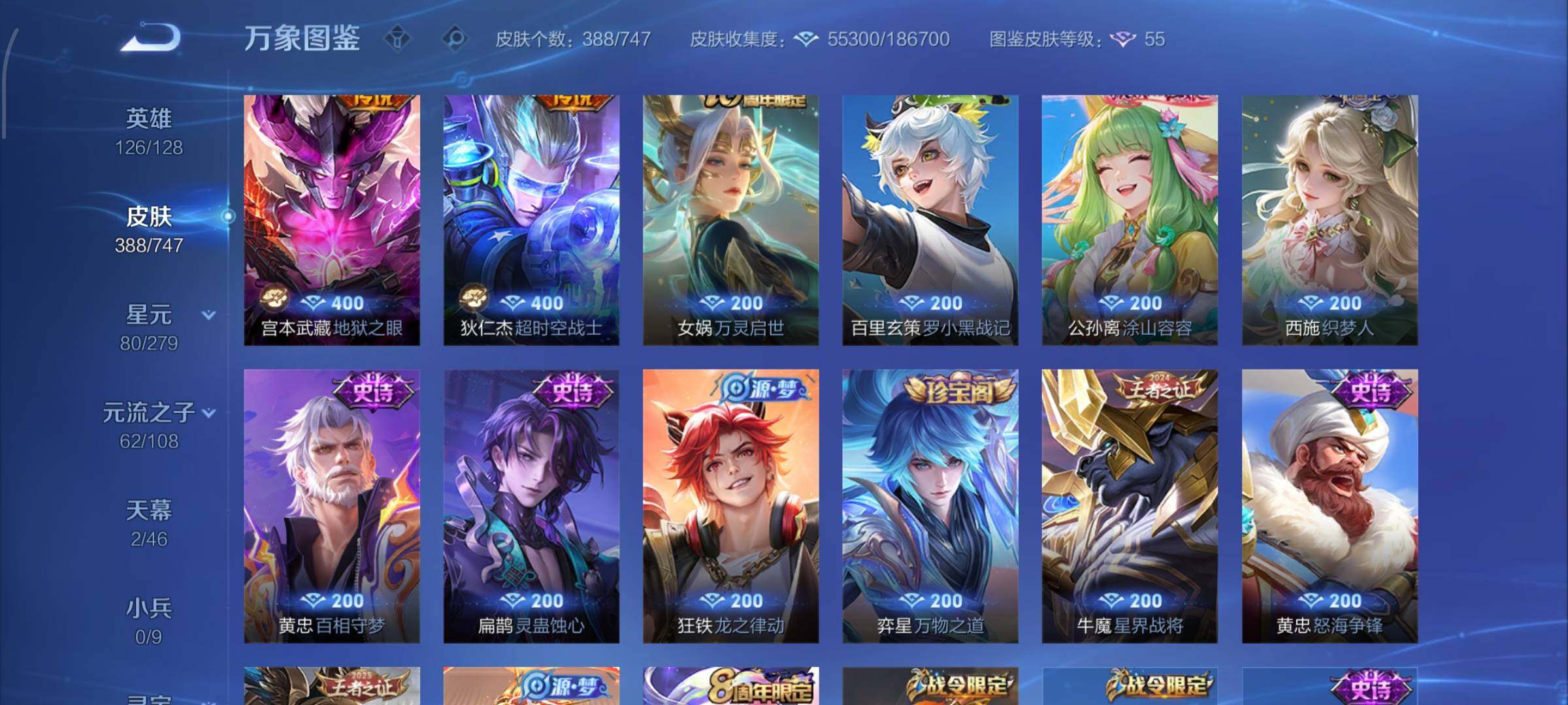 WZCMW425119王者荣耀账号详情图8