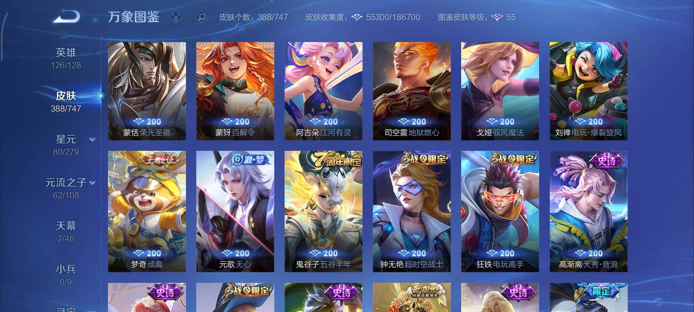 WZCMW425119王者荣耀账号详情图9