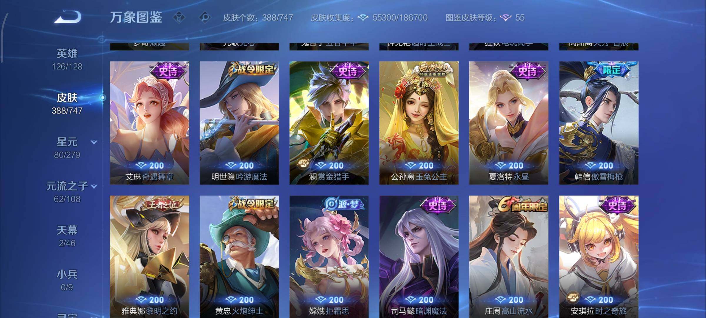 WZCMW425119王者荣耀账号详情图10