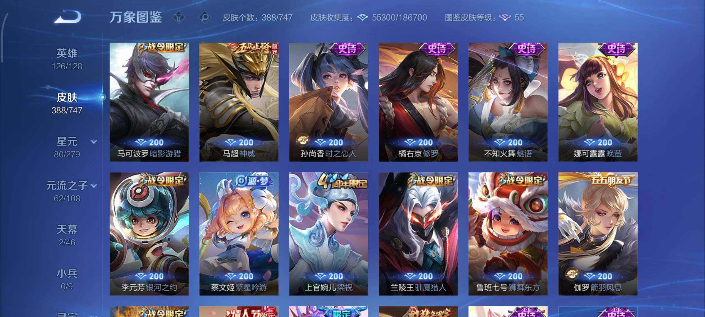 WZCMW425119王者荣耀账号详情图12