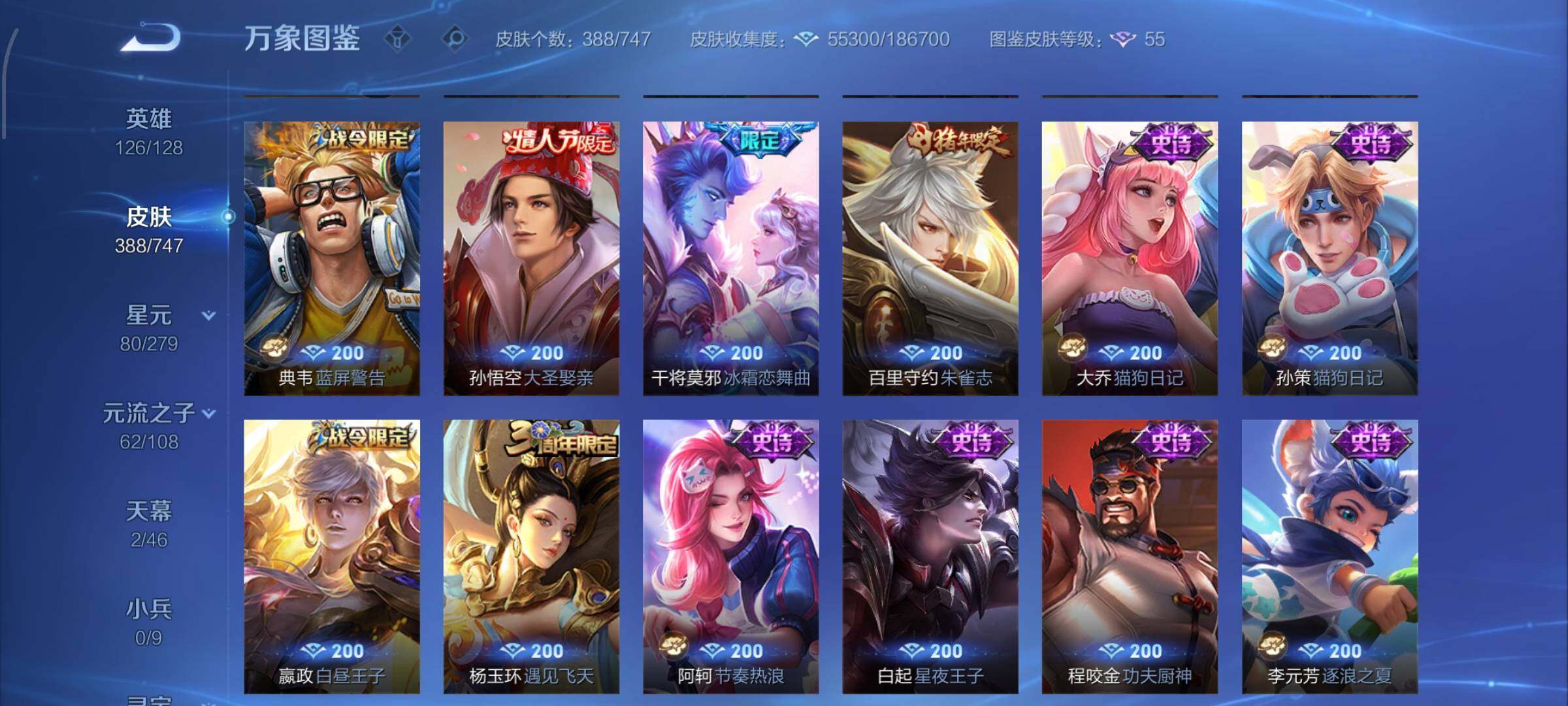 WZCMW425119王者荣耀账号详情图13