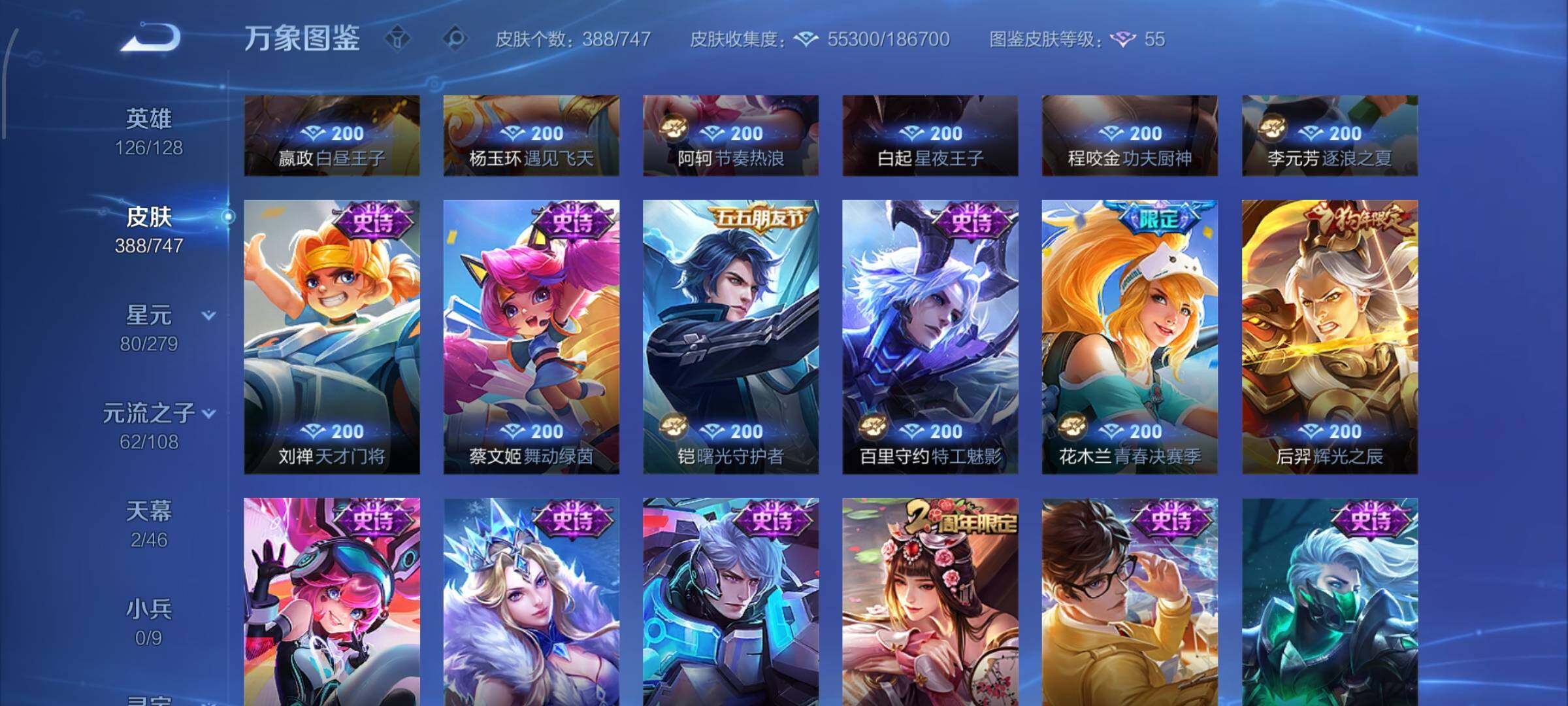 WZCMW425119王者荣耀账号详情图14