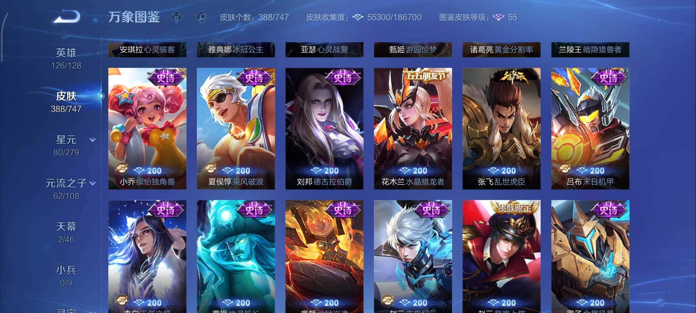 WZCMW425119王者荣耀账号详情图15