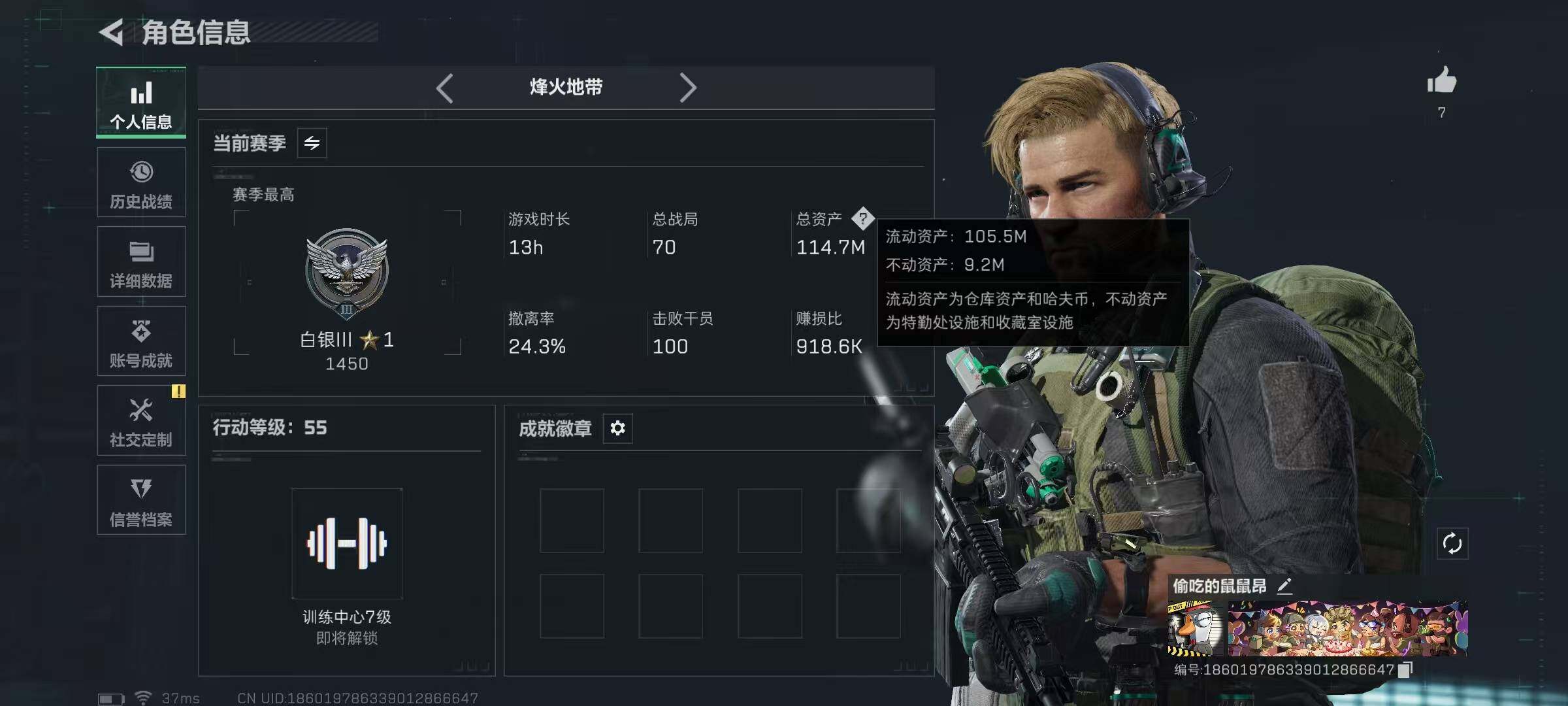 SJZCMW3101483三角洲行动账号详情图3