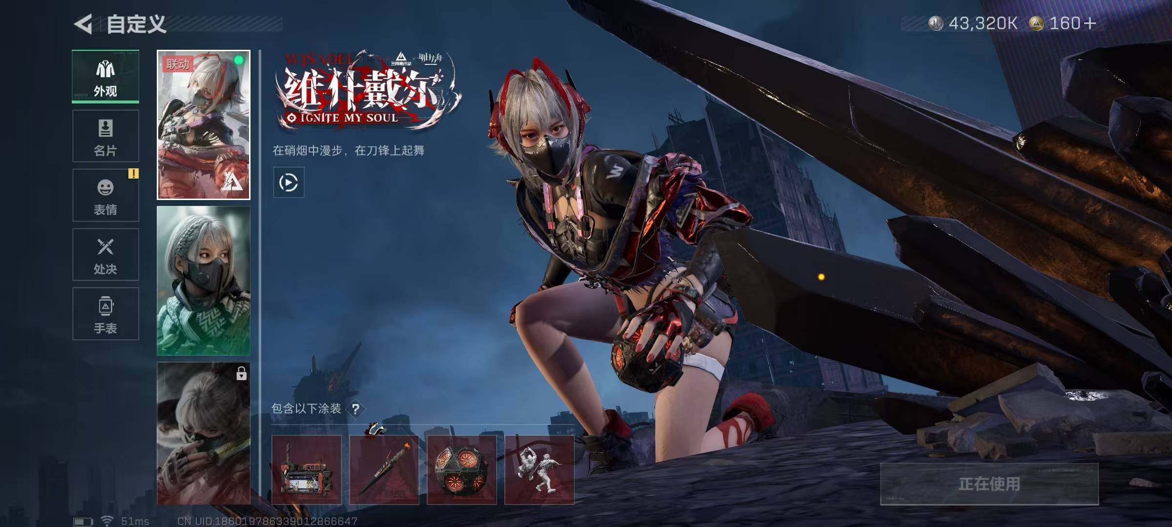 SJZCMW3101483三角洲行动账号详情图6