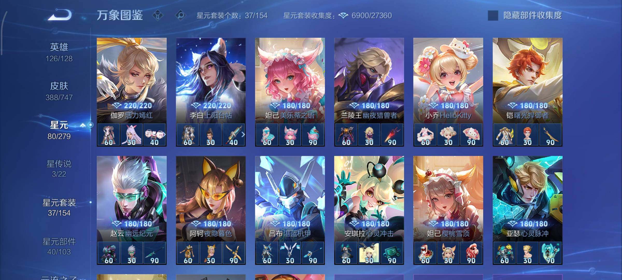 WZCMW425119王者荣耀账号详情图17