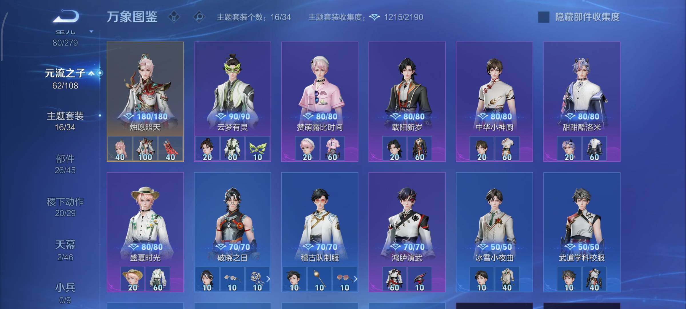 WZCMW425119王者荣耀账号详情图18