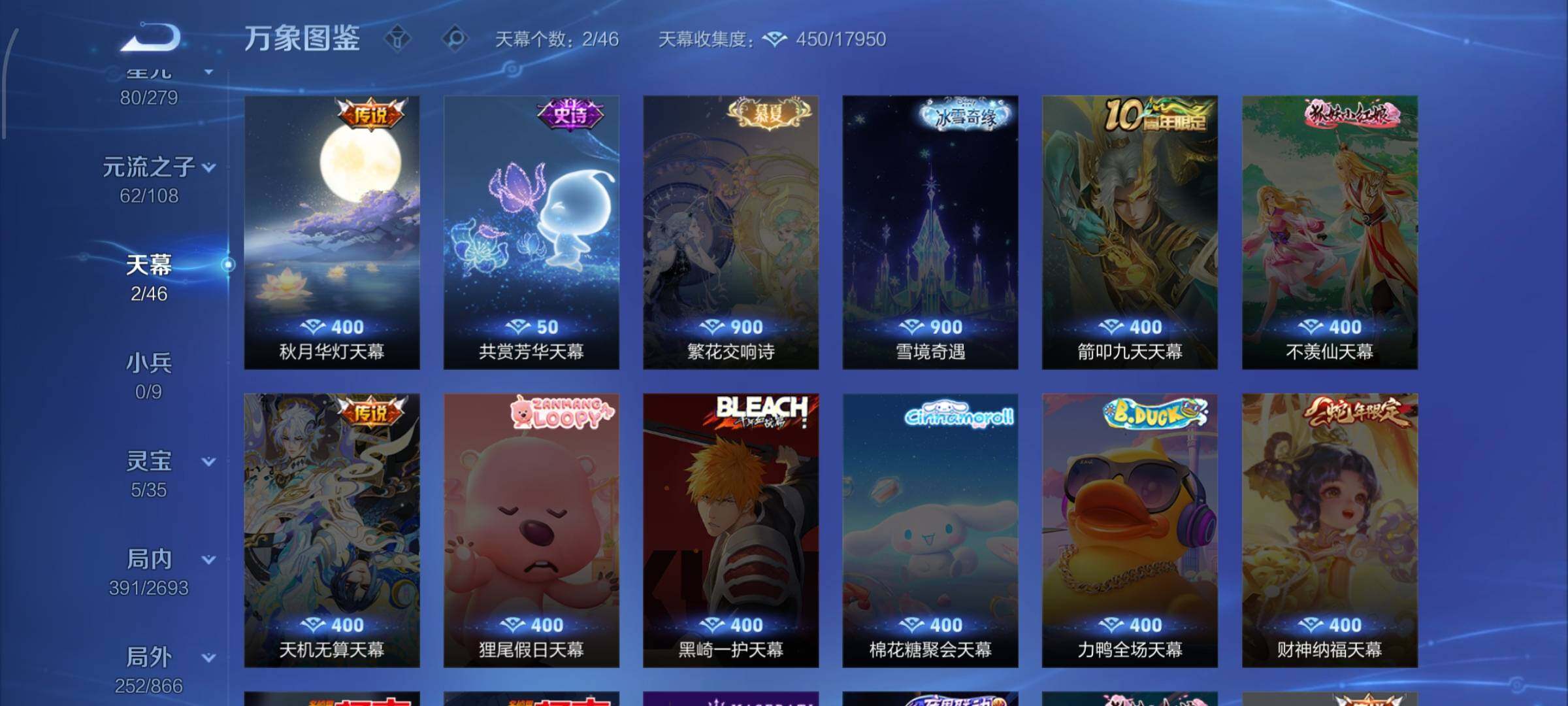 WZCMW425119王者荣耀账号详情图19