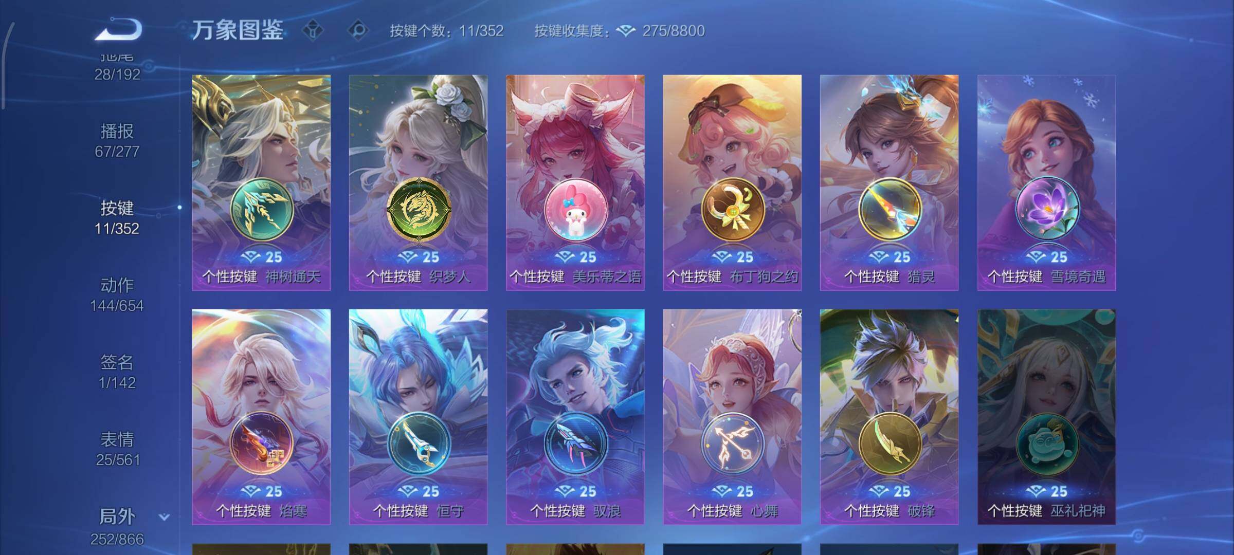 WZCMW425119王者荣耀账号详情图20