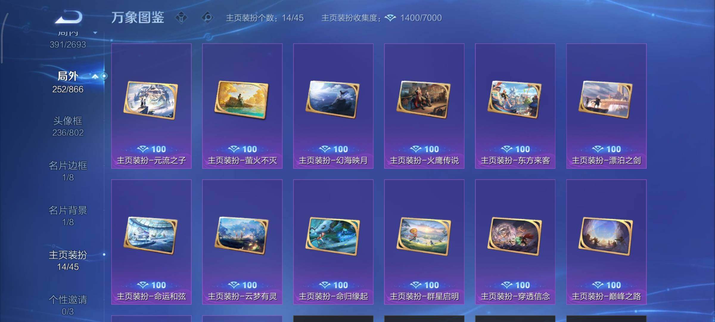 WZCMW425119王者荣耀账号详情图22