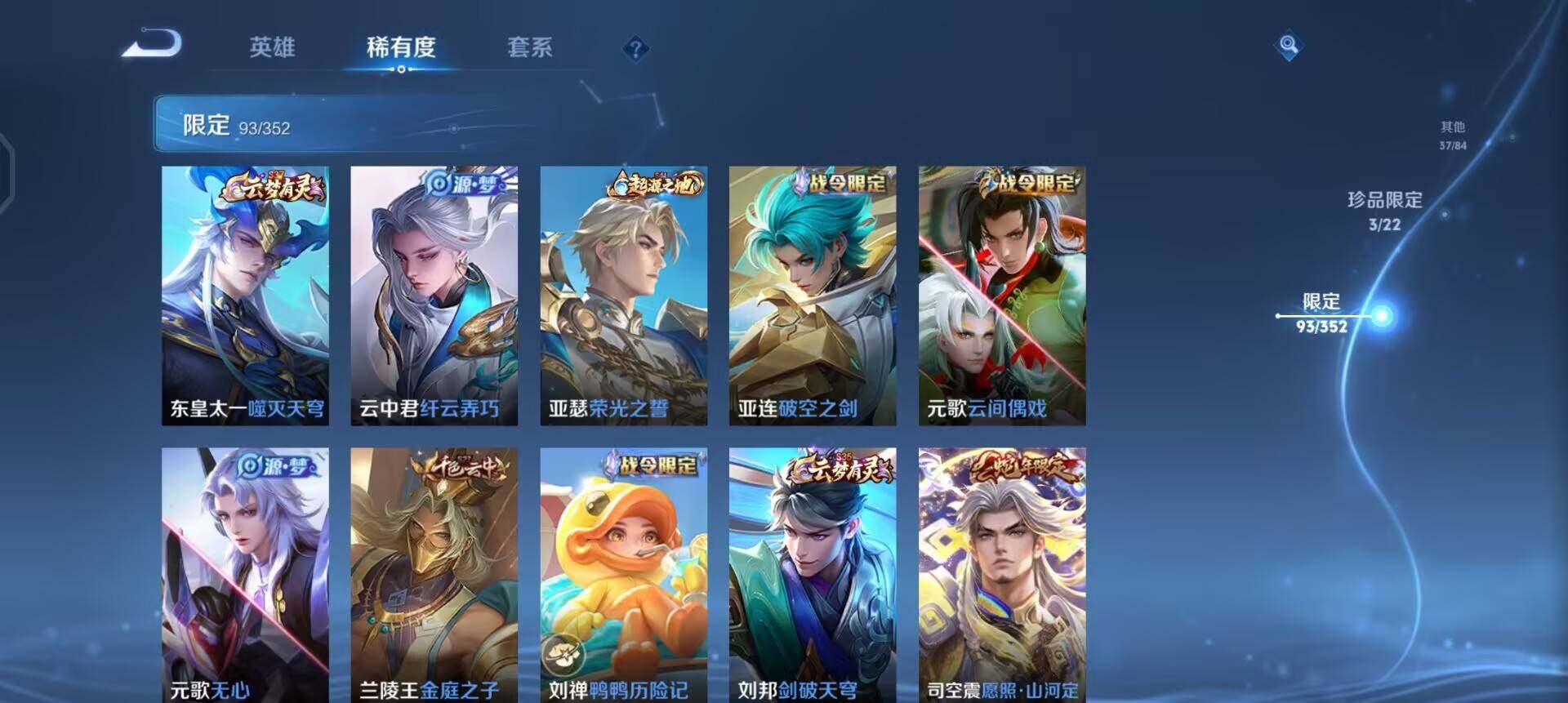 WZQM3471606王者荣耀账号详情图8