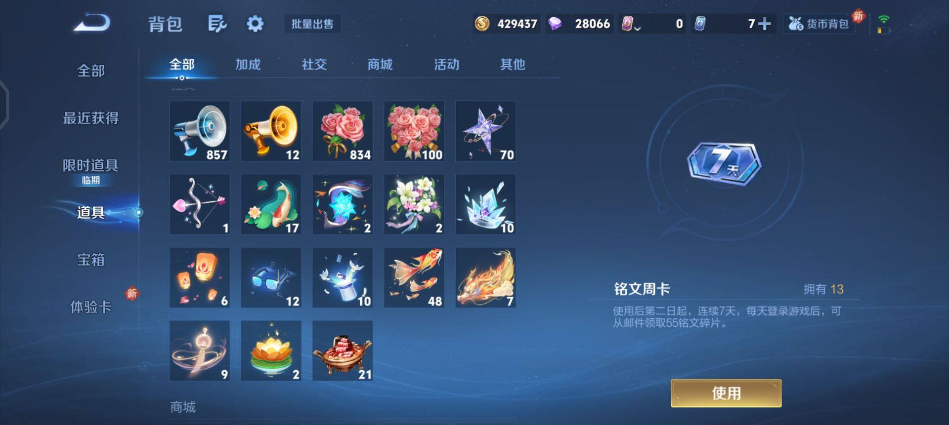 WZQM3471606王者荣耀账号详情图9