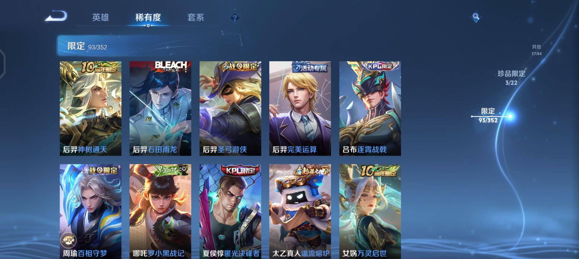 WZQM3471606王者荣耀账号详情图10