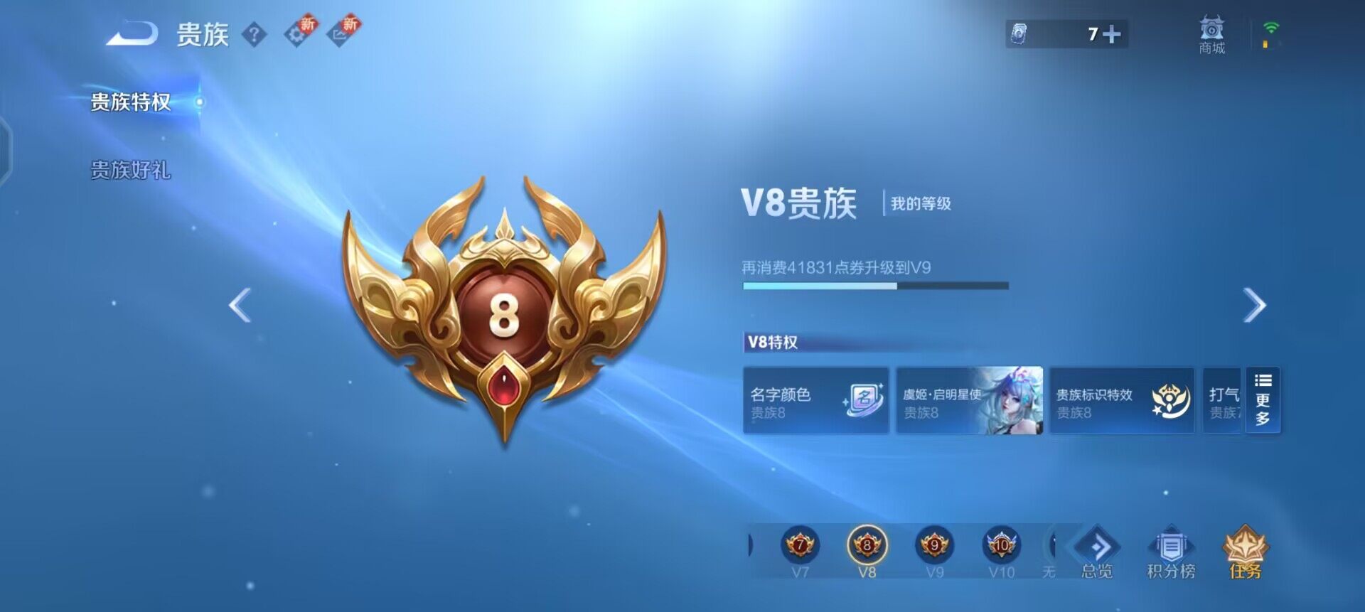 WZQM3471606王者荣耀账号详情图11