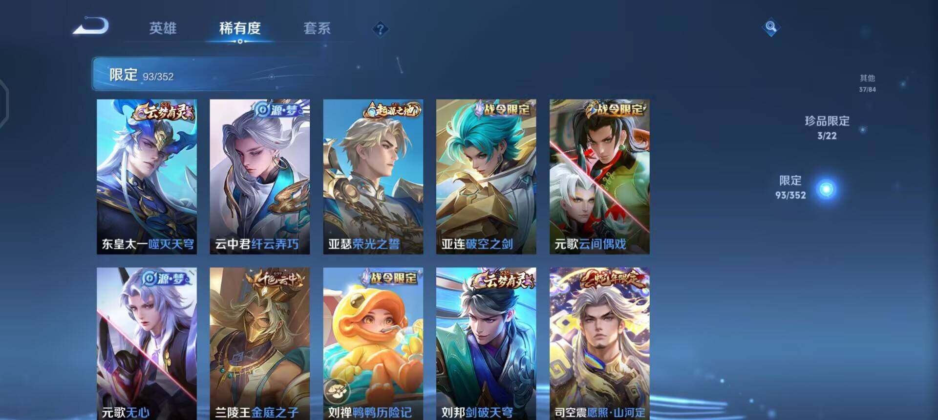 WZQM3471606王者荣耀账号详情图12