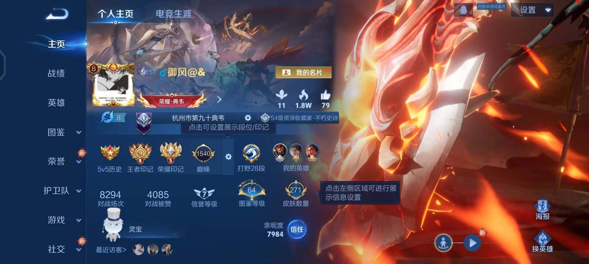 WZQM3471606王者荣耀账号详情图3