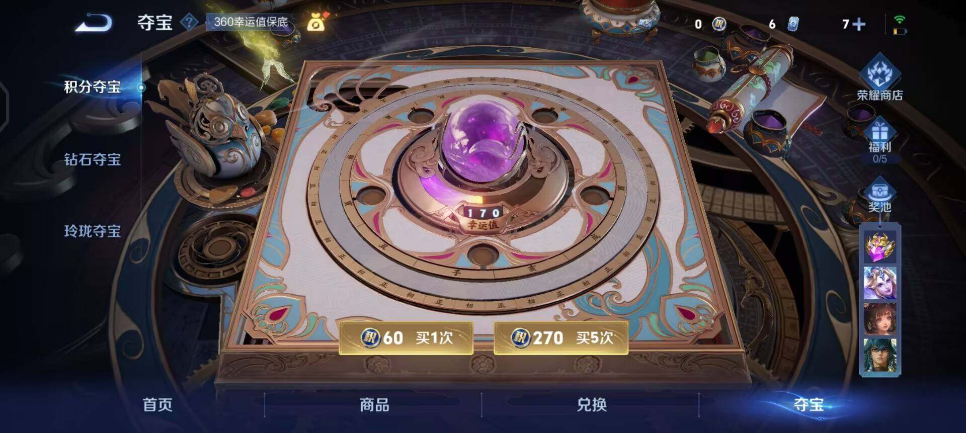 WZQM3471606王者荣耀账号详情图13