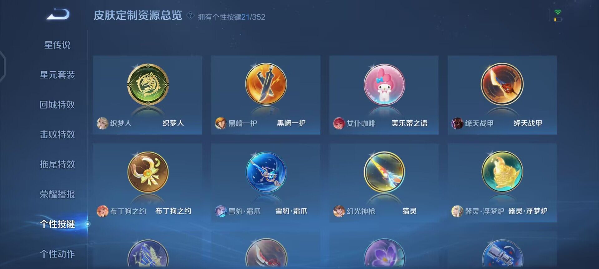 WZQM3471606王者荣耀账号详情图14