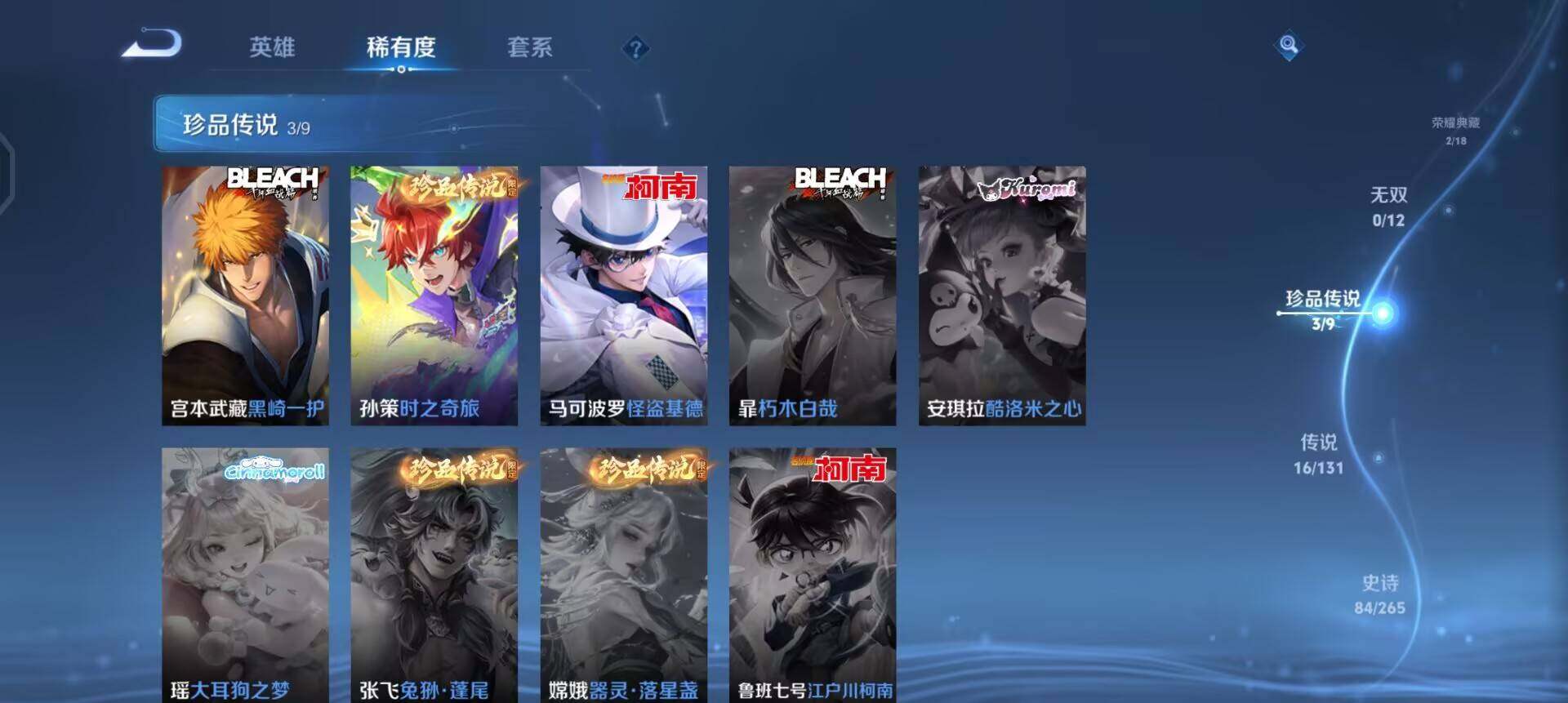 WZQM3471606王者荣耀账号详情图16