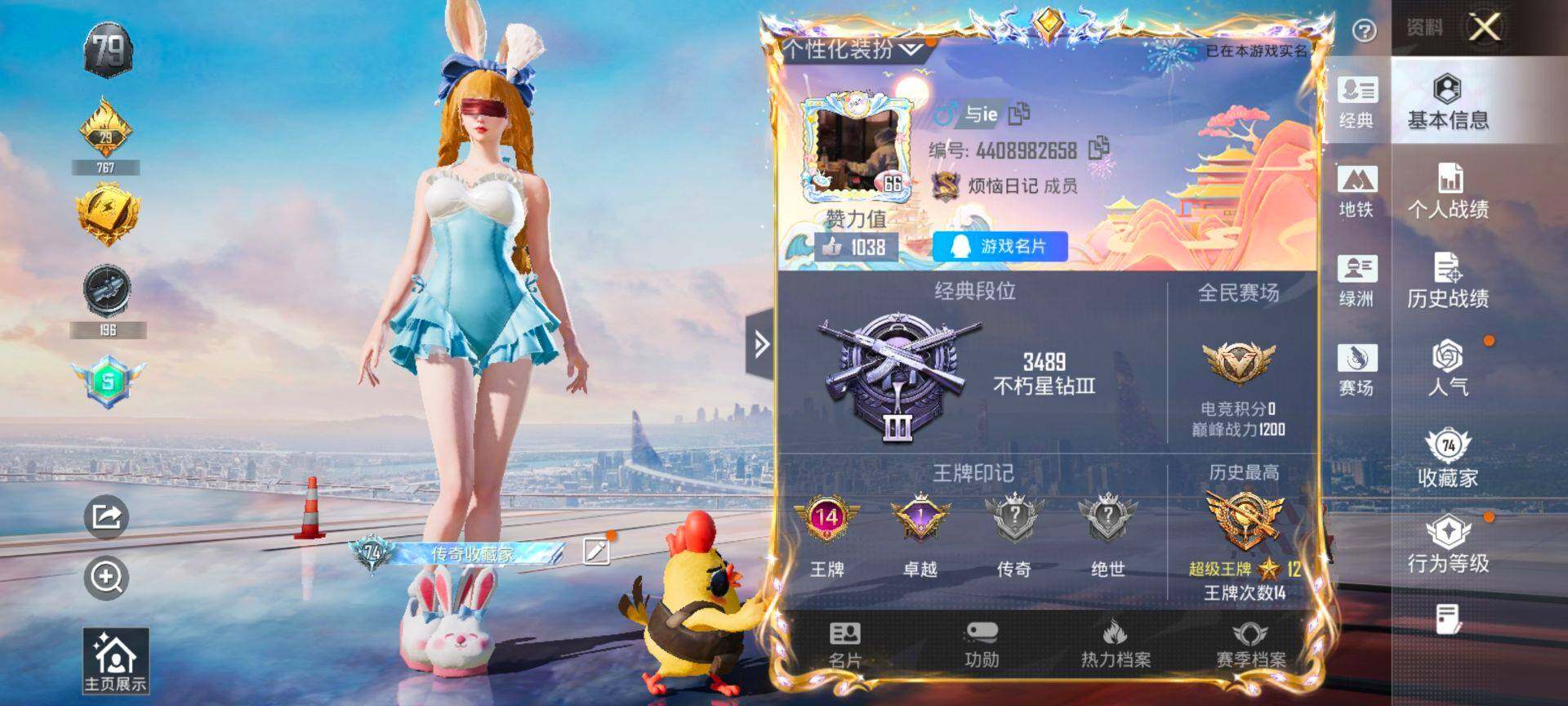 HPQM3448631和平精英账号详情图3 HPQM3448631和平精英账号详情图3