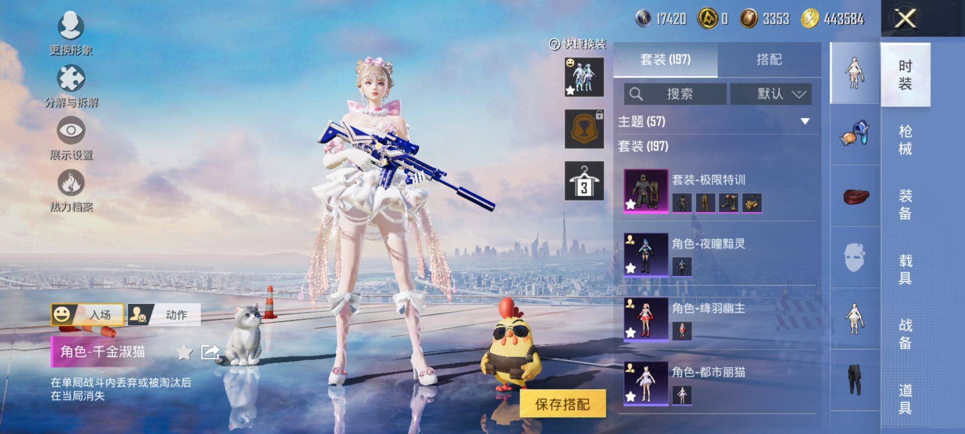 HPQM3448631和平精英账号详情图9 HPQM3448631和平精英账号详情图9