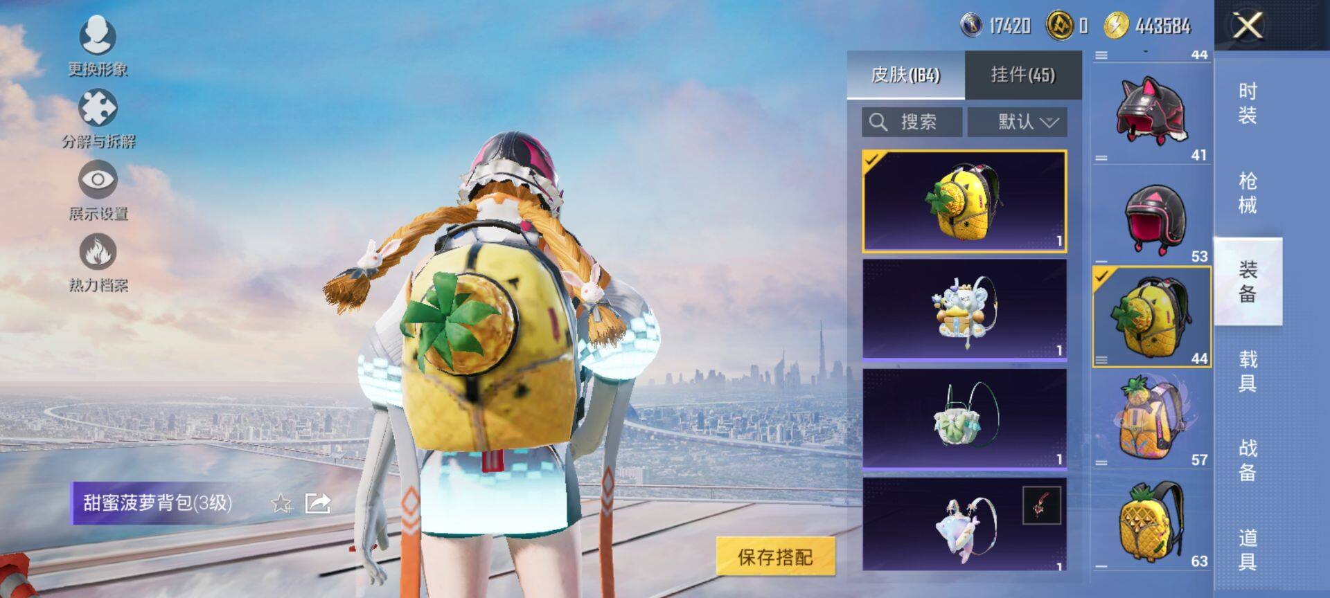 HPQM3448631和平精英账号详情图13 HPQM3448631和平精英账号详情图13