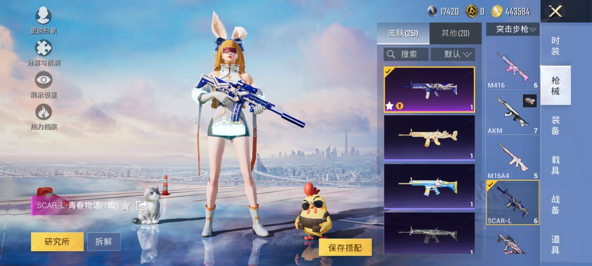 HPQM3448631和平精英账号详情图14 HPQM3448631和平精英账号详情图14