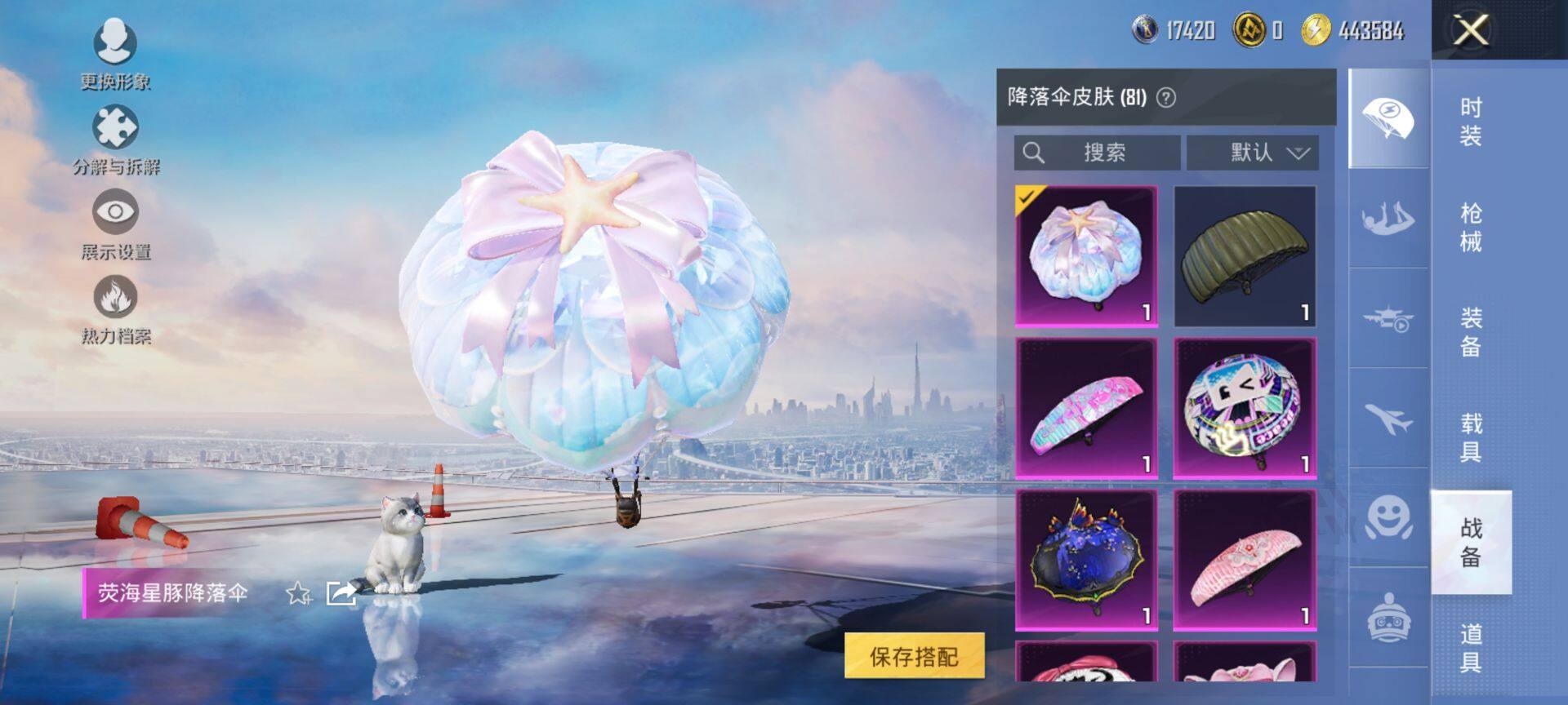 HPQM3448631和平精英账号详情图19 HPQM3448631和平精英账号详情图19