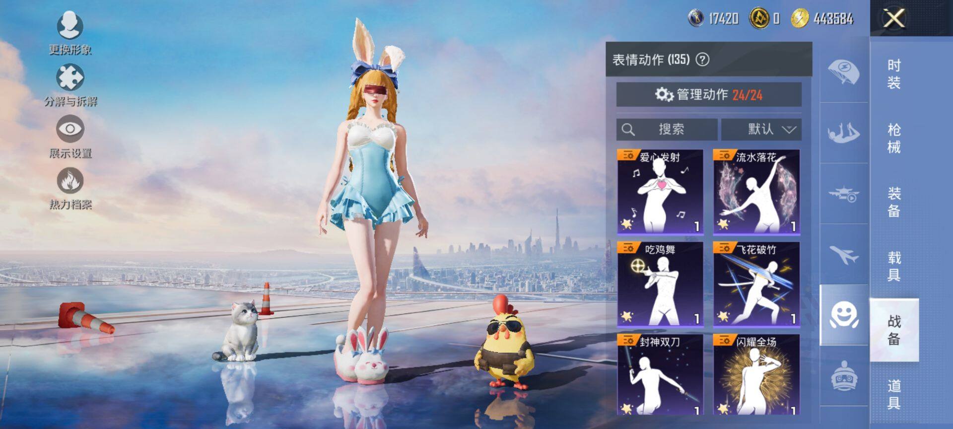 HPQM3448631和平精英账号详情图21 HPQM3448631和平精英账号详情图21