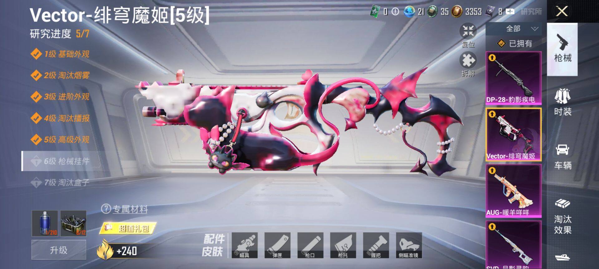 HPQM3448631和平精英账号详情图23 HPQM3448631和平精英账号详情图23