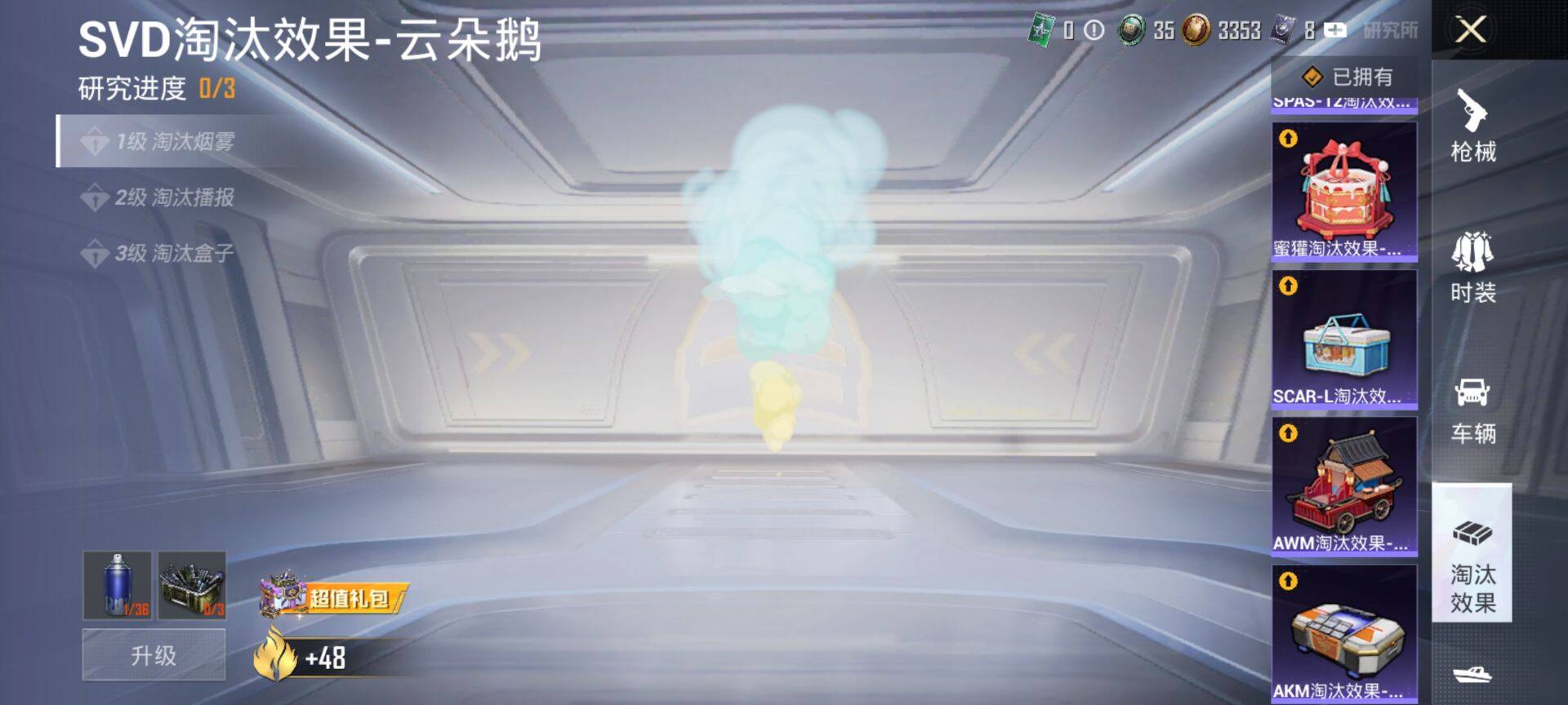 HPQM3448631和平精英账号详情图25 HPQM3448631和平精英账号详情图25