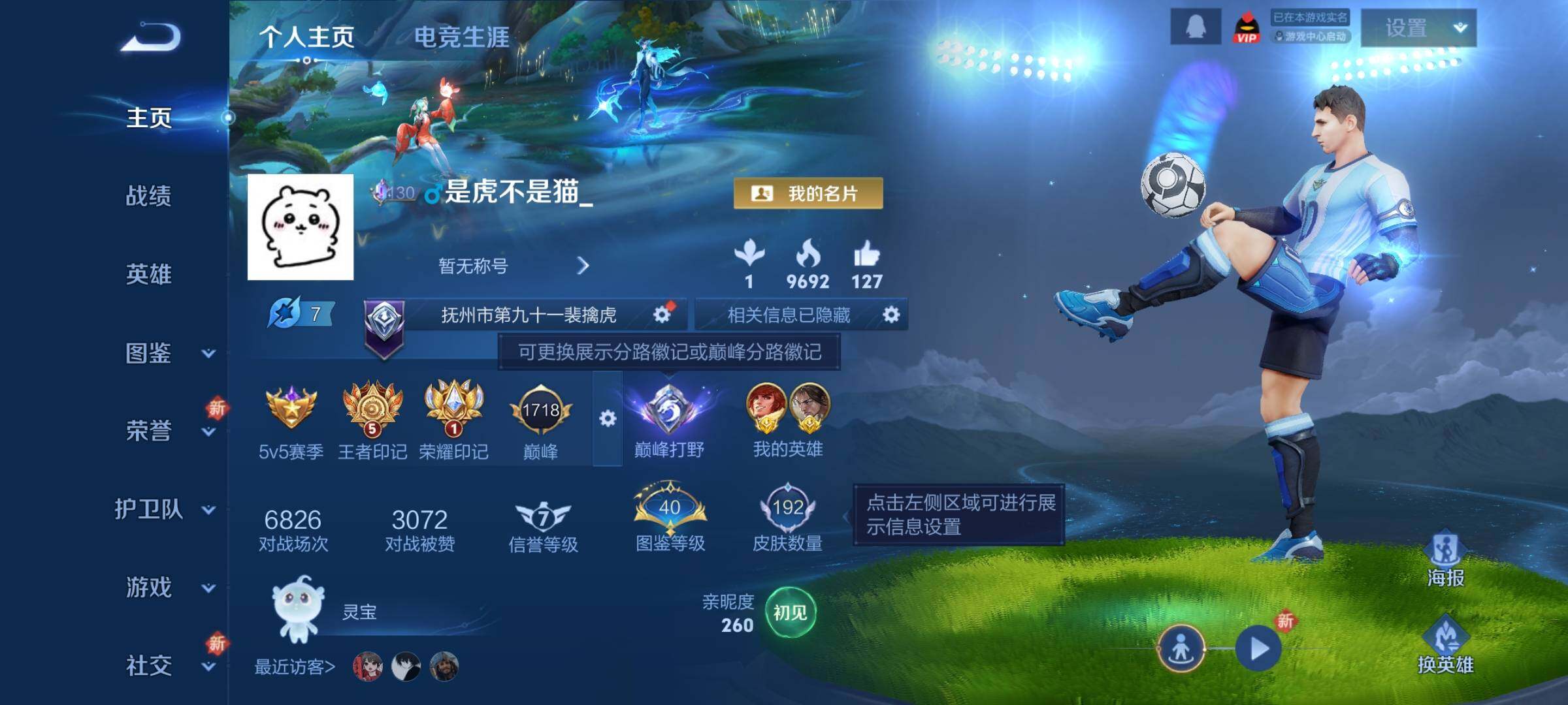 WZCMY3469468王者荣耀账号详情图2