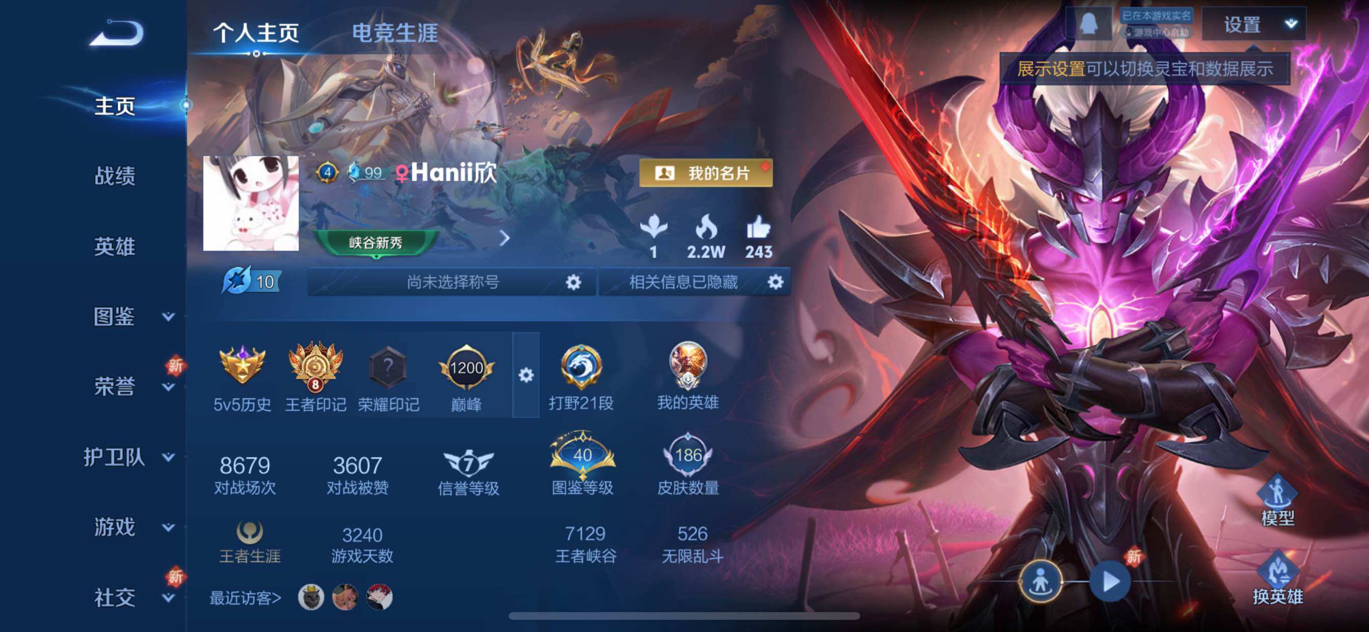 WZCMY3471269王者荣耀账号详情图2